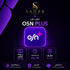 بطاقة اوسن بلس شهر